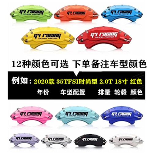 捷豹XFL XEhL XF F-PACE E-PACE铝合金刹车卡钳罩轮毂喷漆改装