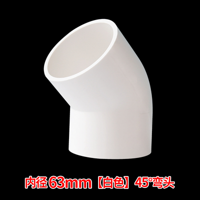 PVC管弯头配件20 25 32 40 50 63 75 90直弯45/135度弯头管件塑料