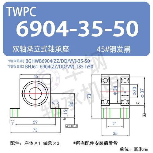 TWPC BGHWB BHJ61轴承座T型立式双轴承固定座支撑座机加工座