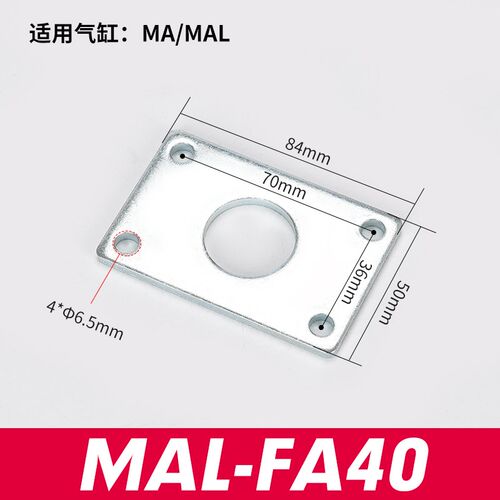 气动附件MAL/MA/SC气缸前/后法兰板FA/FB-/25/32/40/50/63/80/100