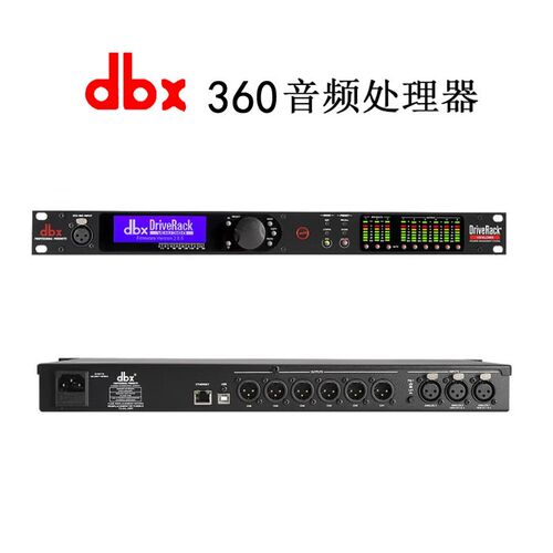 PA/PA2/260/360/AFS2专业数字音频处理器音箱频矩阵反馈抑制