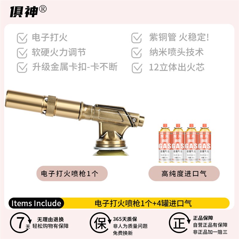 纯铜喷枪手持式喷火烤枪火枪喷头喷枪打火器喷火枪头烧黄金火喷枪图片