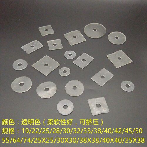 圆形方形塑胶垫片平垫圈套管玻璃配件绝缘透明软垫片镜钉拉手配件