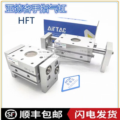 亚德客手指气缸夹爪HFT10X20S HFT16X60S HFT25X40S HFT32X80x100