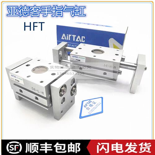 亚德客手指气缸夹爪HFT10X20S HFT16X60S HFT25X40S HFT32X80x100