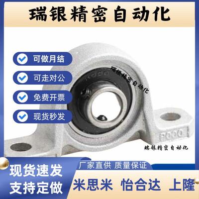 KFL kp 08 00 001 002 003 004 005 006 007锌合金 菱 带座轴承
