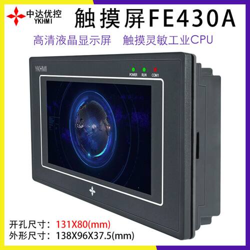 中达优控触摸屏 工业屏4.3寸7寸FE700QA FE700QB FE700A FE430
