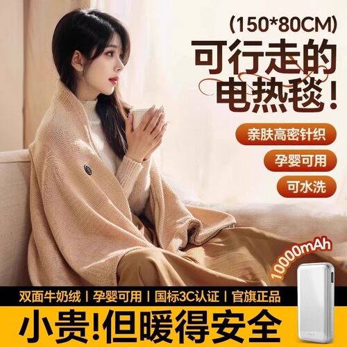 2025新款电热披肩暖身毯办公室用盖腿保暖加热披风毯发热披肩1851