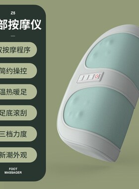 足疗机足部按摩器家用揉捏按脚小腿脚底足底按摩机加热腿部美腿机