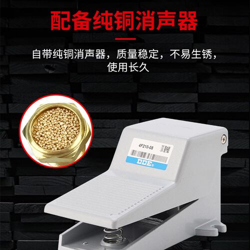 气动开关脚踏阀FV420/320脚踩4F210-08二位脚踏板G换向控制阀气阀