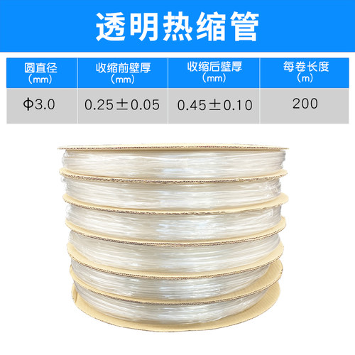 透明热缩管加厚低压热缩管绝缘热缩套管1/2/3/4/5/6/10/12~100mm