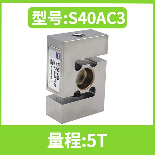德国HBMS40AC3称重传感器S型拉压力感应器100/200/500kg/1t/2t/3t
