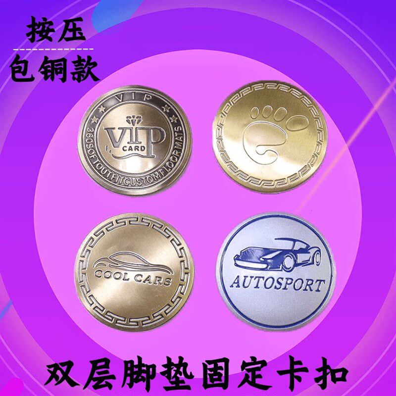 通用型双层丝圈汽车脚垫卡扣防滑动塑料扣子地毯固定圆形立柱按扣图片