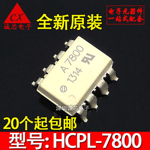 A7800A 光耦 HCPL-7800A 全新原装 直插DIP8 进口 贴片SOP8 A7800