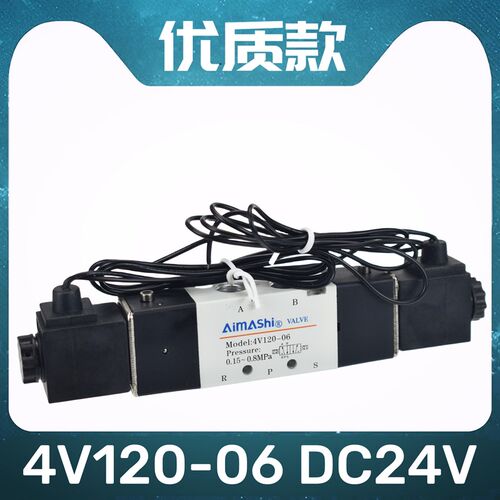 气动电磁阀4V220-08 4V320-10气阀4V420-15二位五通220V控制阀24V