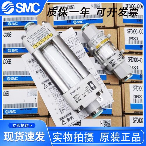 SMC原装气体过滤器SFD100-C06 C04B/C08B SFD200-C08/C10/C12现货