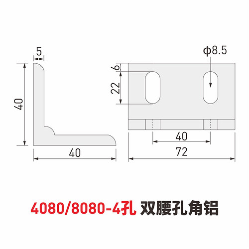 铝型材挤压40/4080/8080角码角铝角座可调节角座90度加厚固定直角