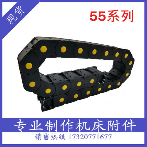 激光切割机雕刻机坦克链数控机床塑料桥式增强型55系列尼龙拖链
