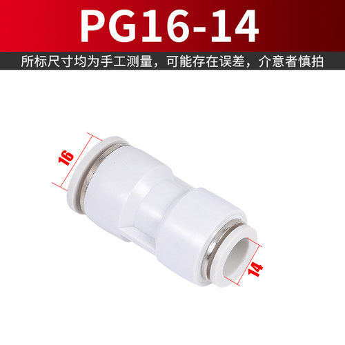气管快速接头PE三通变径Y型直通PU管高压PG4 6 8 10 12mm气动软管