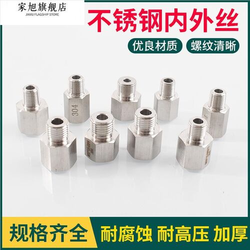 压力表304不锈钢内外丝转换接头M5M6M8M10*1M12M14M20变1/2分螺纹