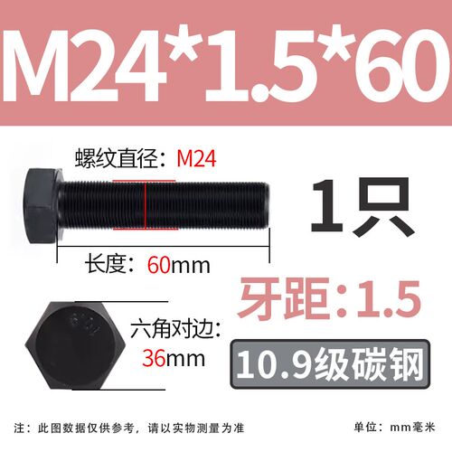 10.9级细牙细丝全牙外六角螺丝螺栓螺杆M24M27M30M36*3x2x1.5x3