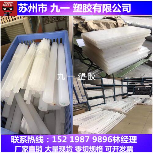 进口PVDF棒 白色PVDF板 PFA棒 PCTFE板  聚三氟氯乙烯板棒 加工