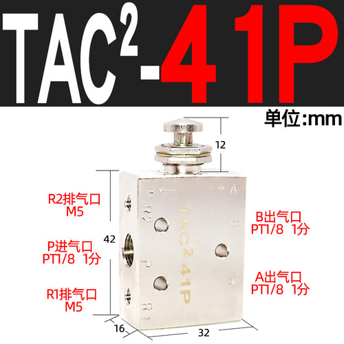 气动纽子开关机械阀TAC2-41V 3P 41P 31V 31P TA3S小型气缸气控阀