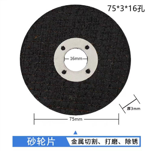 2寸/3寸角磨片75百叶片/切割片50mm气动打磨机平面砂布蓝砂打磨片
