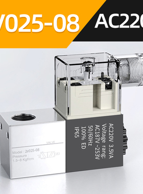 一进一出电磁阀2V025-08气动控制阀DC24V/AC220V常闭式气阀开关