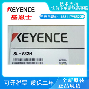 KEYENCE基恩士安全光栅机身通用型 V32H 全新原装 议价