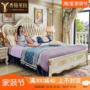 欧式真皮床 别墅1.5 1.8米实木床卧室实木孔雀雕花婚床美式双人床