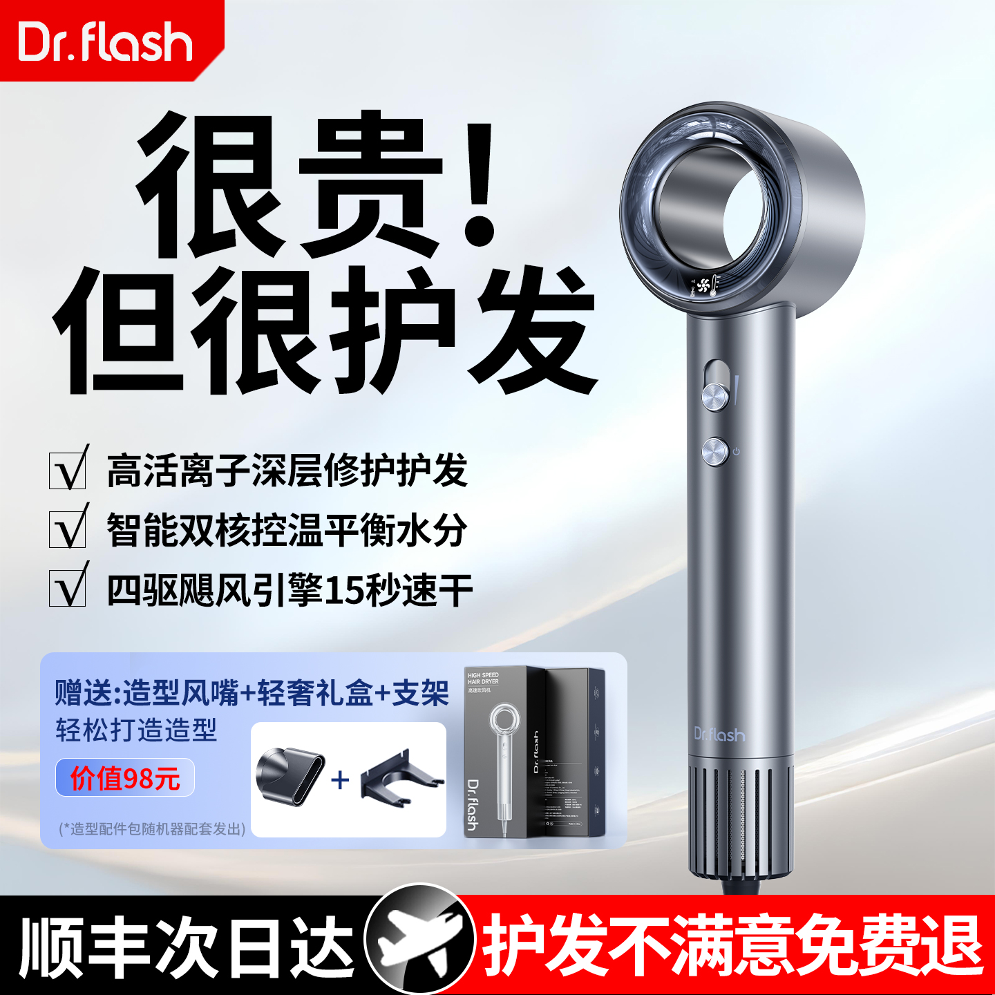 超高速电吹风机负离子护发静音速干家用强力不伤发风筒礼盒大风力