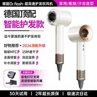 Ultra-high-speed hair dryer, home negative ion hair care, silent, strong wind force, quick drying without damaging hair, new gift box thumbnail 6