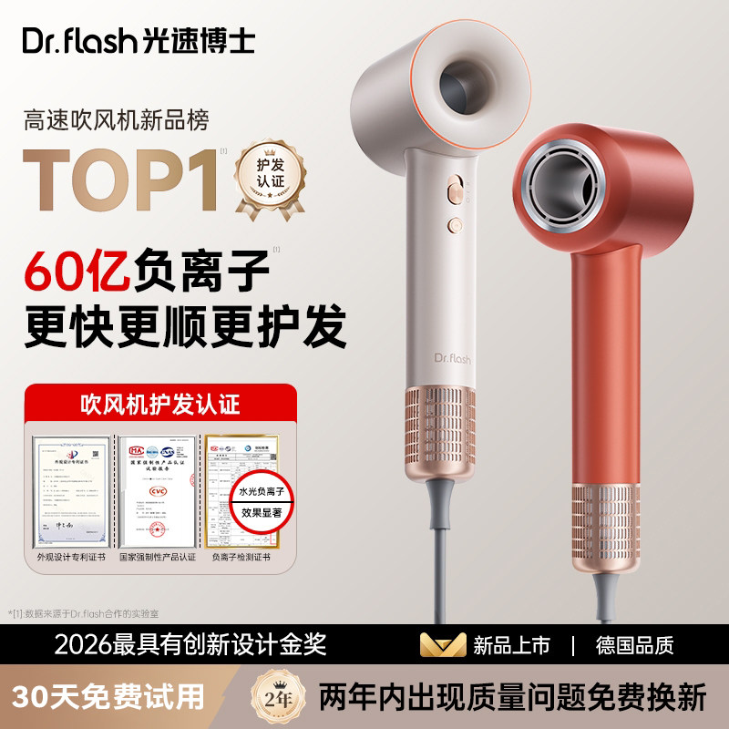 负离子静音吹风机2026新款吹风筒图片