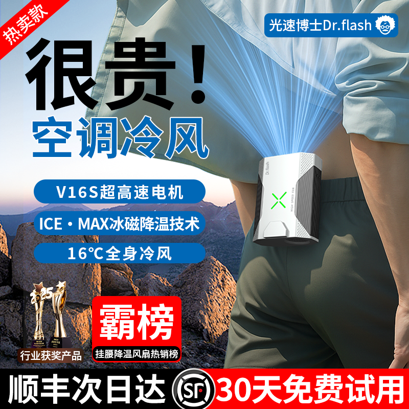 挂腰风扇随身便携式夏季户外usb充电强力小型冷风扇可夹腰间降温神器超长续航2025新款运动制冷挂脖手持空调f