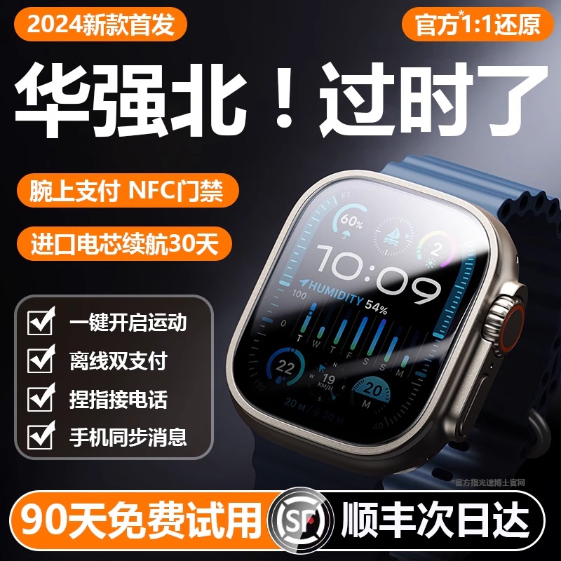 2025新款华强北iwatch智能手表s10女款顶配ultra3运动applewatchS9适用iphone苹果游泳防水电子手环ultra2男