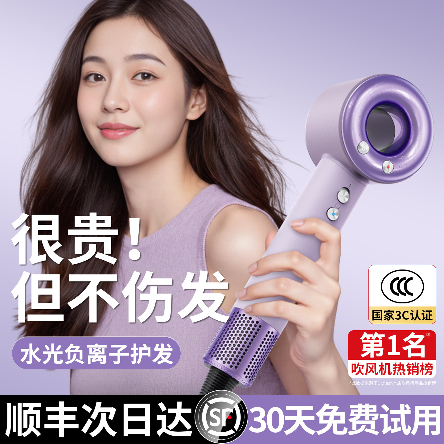 光速博士S6负离子护发高速电吹风机家用速干静音强大风力风筒学生 - 光速博士旗舰店出品