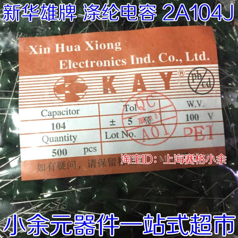 KA涤Y纶电容 2A104J 0.1UF 100NF 100V 2A154 0.15UF一包500个