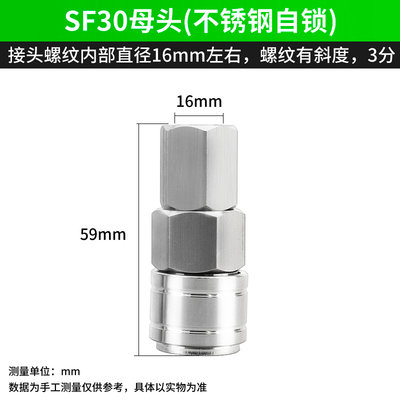 SF自锁C式304不锈钢气管快速插公母接头气动空压机耐高温高压20KG