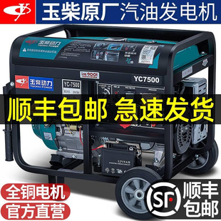 玉柴动力汽油发电机220V家用小型3 10KW千瓦单三相380v户外