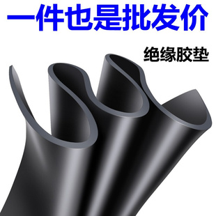 35kv 绝缘橡胶板配电房胶皮黑色高压减震G工业6J 新品