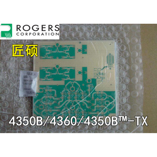 碳氢化合物陶瓷 抄 RO4350B™ 罗杰 96层 斯Rogers 94层