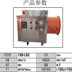 厂销厂工业恒温电暖风机养殖场大功率取暖温室大棚升温烘干设备品