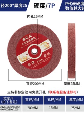 纤维轮尼龙抛光轮金属不锈钢拉丝轮150/200/250/300打磨片抛光片