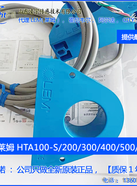 HTA100-S/200-S/300S/400/500/600/1000-S 震动传感器瑞士莱姆