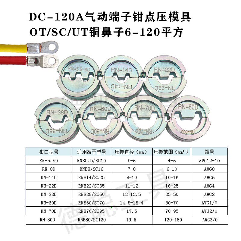 德聪DC-120A气动压线钳端子冷压线机6-120平方sc开口铜鼻子压接机