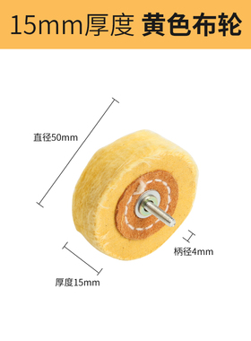 加厚镜面抛光布轮金属精细抛光绒布轮木雕羊毛轮打蜡蜜蜡抛光磨头