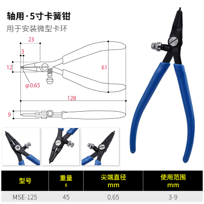 日本TTC卡簧钳新款角田钳子进口档圈钳5寸迷你轴用卡簧钳MSI-125
