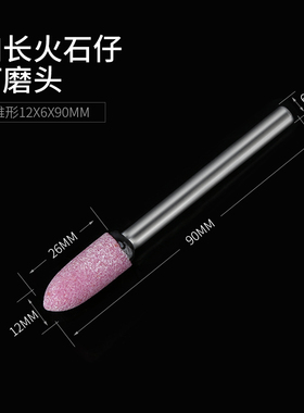 红刚玉加长磨头配件火石仔砂轮金属打磨抛光红刚玉陶瓷打磨头6mm