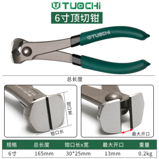 省力顶切钳胡桃钳平口剪平头钳拔钉钳子起订钳拆卸铆钉工具顶嘴钳